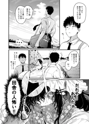 Nusumu Nyyuusangyou NusumusbimBoku no seishun wa inaka no okaasan datta - Page 3
