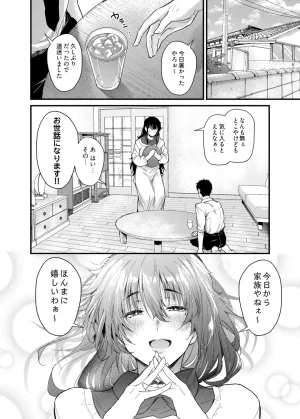 Nusumu Nyyuusangyou NusumusbimBoku no seishun wa inaka no okaasan datta - Page 5