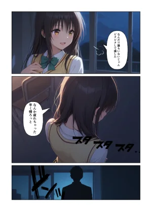 Nyanco Factory とらぶる 真夜中の校内で催眠支配 調教され快楽堕ち古川唯 - Page 10