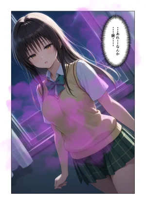 Nyanco Factory とらぶる 真夜中の校内で催眠支配 調教され快楽堕ち古川唯 - Page 11