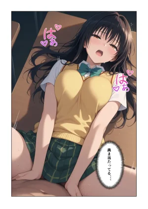 Nyanco Factory とらぶる 真夜中の校内で催眠支配 調教され快楽堕ち古川唯 - Page 35