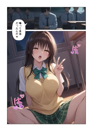 Nyanco Factory とらぶる 真夜中の校内で催眠支配 調教され快楽堕ち古川唯 - Page 49