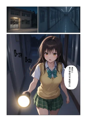 Nyanco Factory とらぶる 真夜中の校内で催眠支配 調教され快楽堕ち古川唯 - Page 5