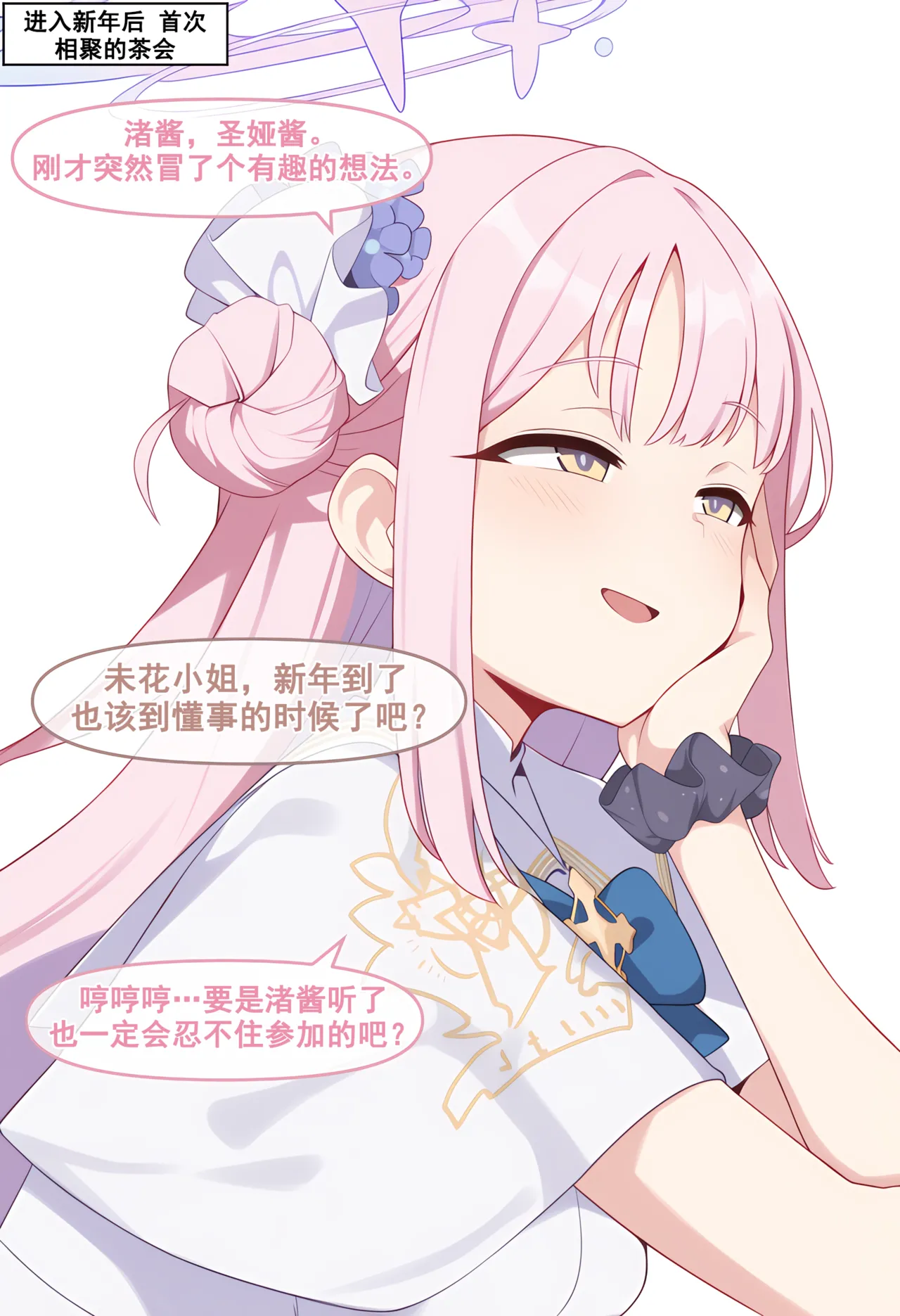 nyangboob Meow Creative Collection post 7 냥붑创作合集 其7 chinese - Image 3