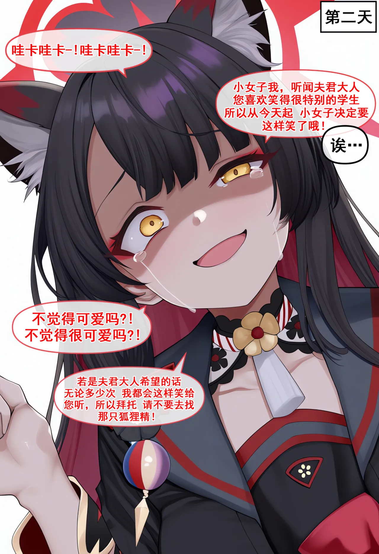 nyangboob Meow Creative Collection post 7 냥붑创作合集 其7 chinese - Image 34