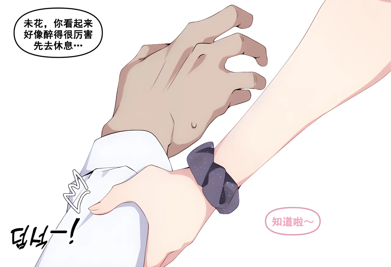 nyangboob Meow Creative Collection post 7 냥붑创作合集 其7 chinese - Image 70