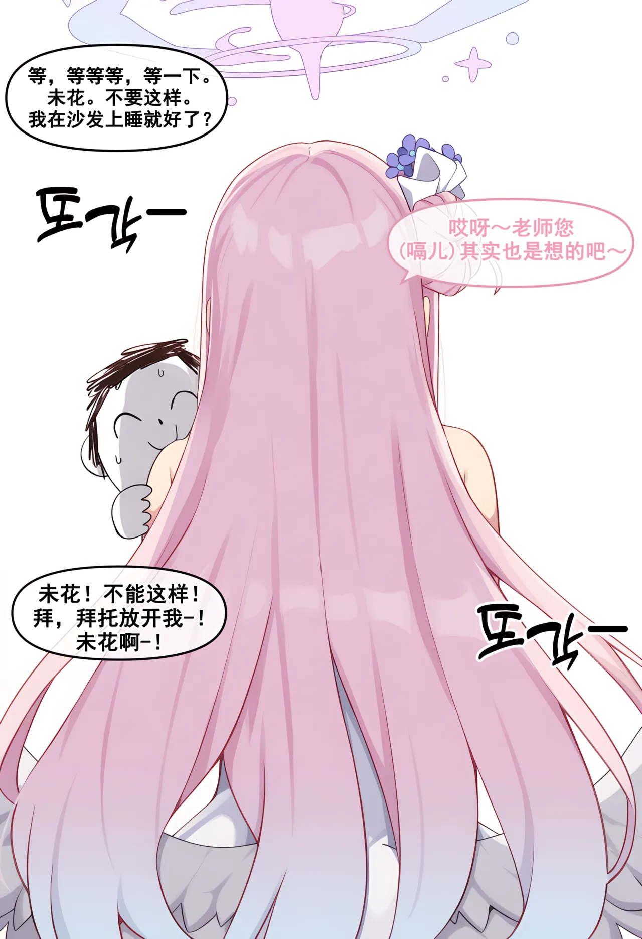 nyangboob Meow Creative Collection post 7 냥붑创作合集 其7 chinese - Image 71