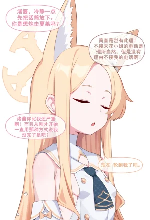 nyangboob Meow Creative Collection post 7 냥붑创作合集 其7 chinese - Page 10