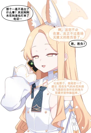 nyangboob Meow Creative Collection post 7 냥붑创作合集 其7 chinese - Page 15