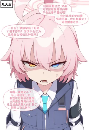 nyangboob Meow Creative Collection post 7 냥붑创作合集 其7 chinese - Page 17