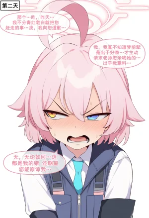 nyangboob Meow Creative Collection post 7 냥붑创作合集 其7 chinese - Page 18