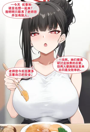 nyangboob Meow Creative Collection post 7 냥붑创作合集 其7 chinese - Page 30