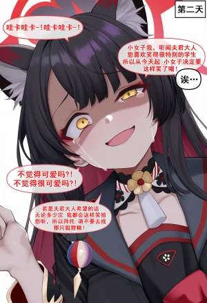 nyangboob Meow Creative Collection post 7 냥붑创作合集 其7 chinese - Page 34