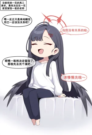 nyangboob Meow Creative Collection post 7 냥붑创作合集 其7 chinese - Page 38