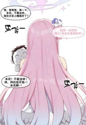 nyangboob Meow Creative Collection post 7 냥붑创作合集 其7 chinese - Page 71