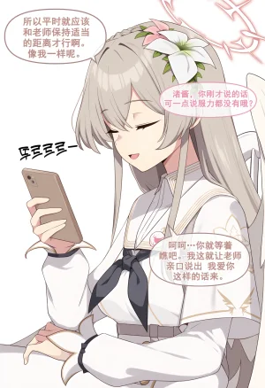 nyangboob Meow Creative Collection post 7 냥붑创作合集 其7 chinese - Page 8