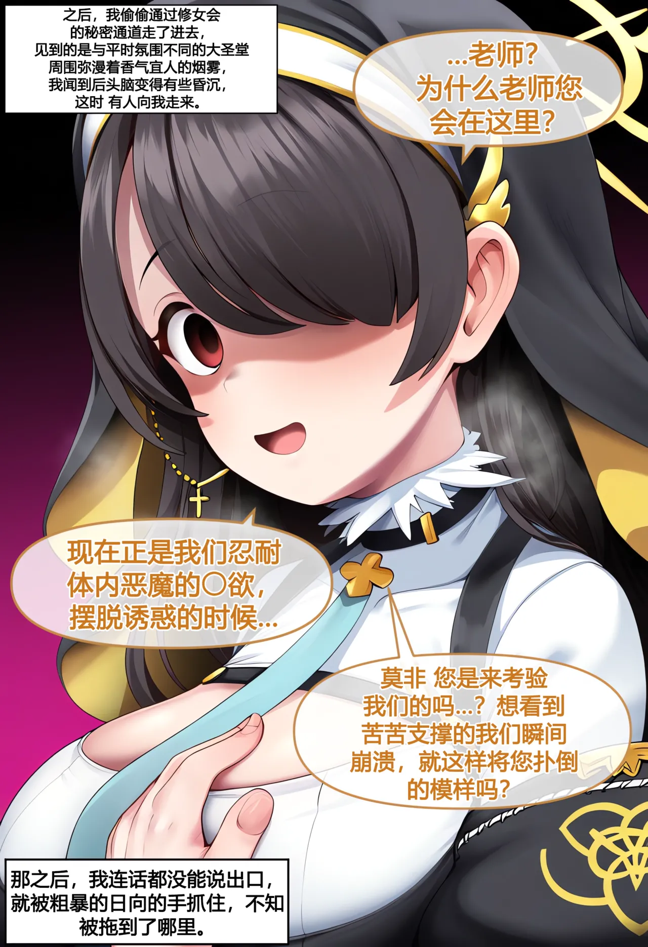 nyangboob nyangboob Creative Collection post 12 냥붑创作合集 其12chinese - Image 5