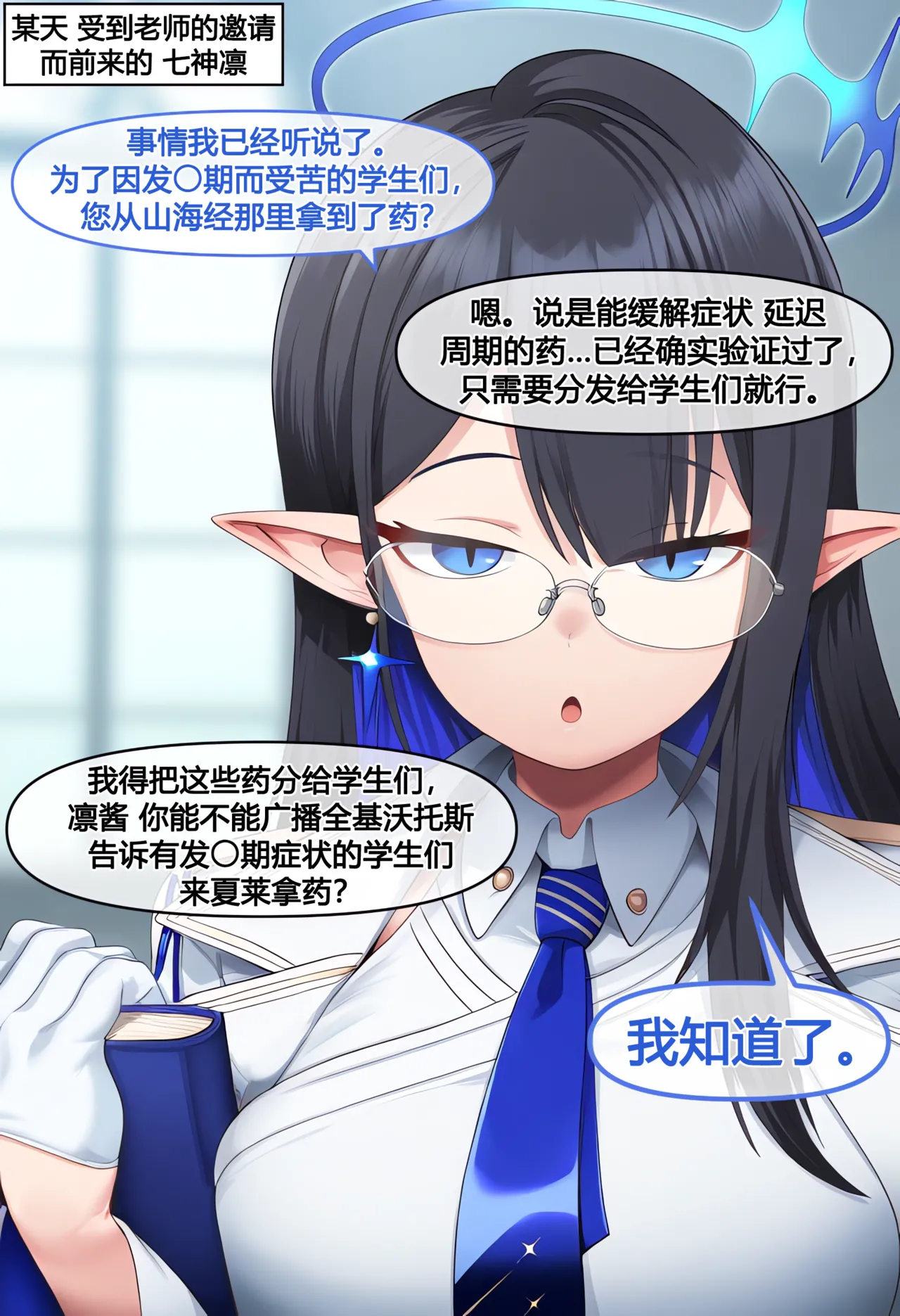 nyangboob nyangboob Creative Collection post 12 냥붑创作合集 其12chinese - Image 8