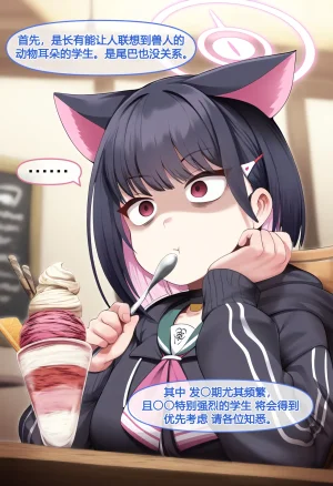 nyangboob nyangboob Creative Collection post 12 냥붑创作合集 其12chinese - Page 10