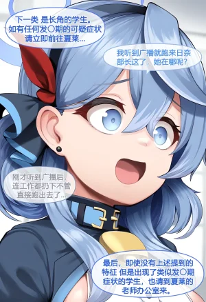 nyangboob nyangboob Creative Collection post 12 냥붑创作合集 其12chinese - Page 12