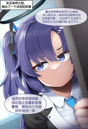 nyangboob nyangboob Creative Collection post 12 냥붑创作合集 其12chinese - Page 14