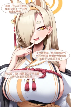 nyangboob nyangboob Creative Collection post 12 냥붑创作合集 其12chinese - Page 19