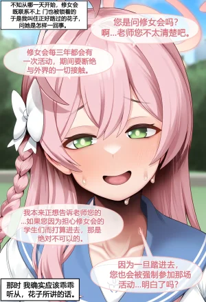 nyangboob nyangboob Creative Collection post 12 냥붑创作合集 其12chinese - Page 4