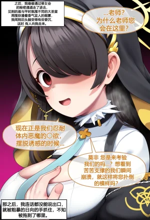 nyangboob nyangboob Creative Collection post 12 냥붑创作合集 其12chinese - Page 5