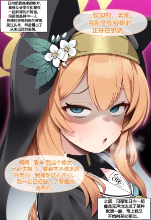 nyangboob nyangboob Creative Collection post 12 냥붑创作合集 其12chinese - Page 6