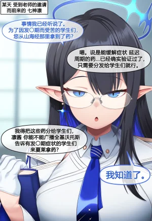 nyangboob nyangboob Creative Collection post 12 냥붑创作合集 其12chinese - Page 8