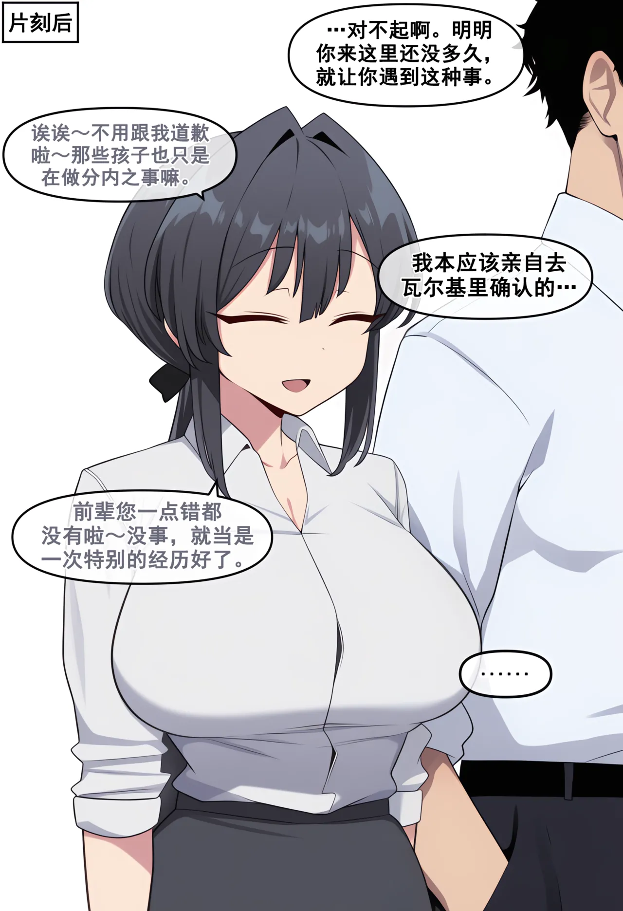 nyangboob Which cute and clingy junior of the teacher老师的哪个可爱又粘人的后辈 chinese - Image 15