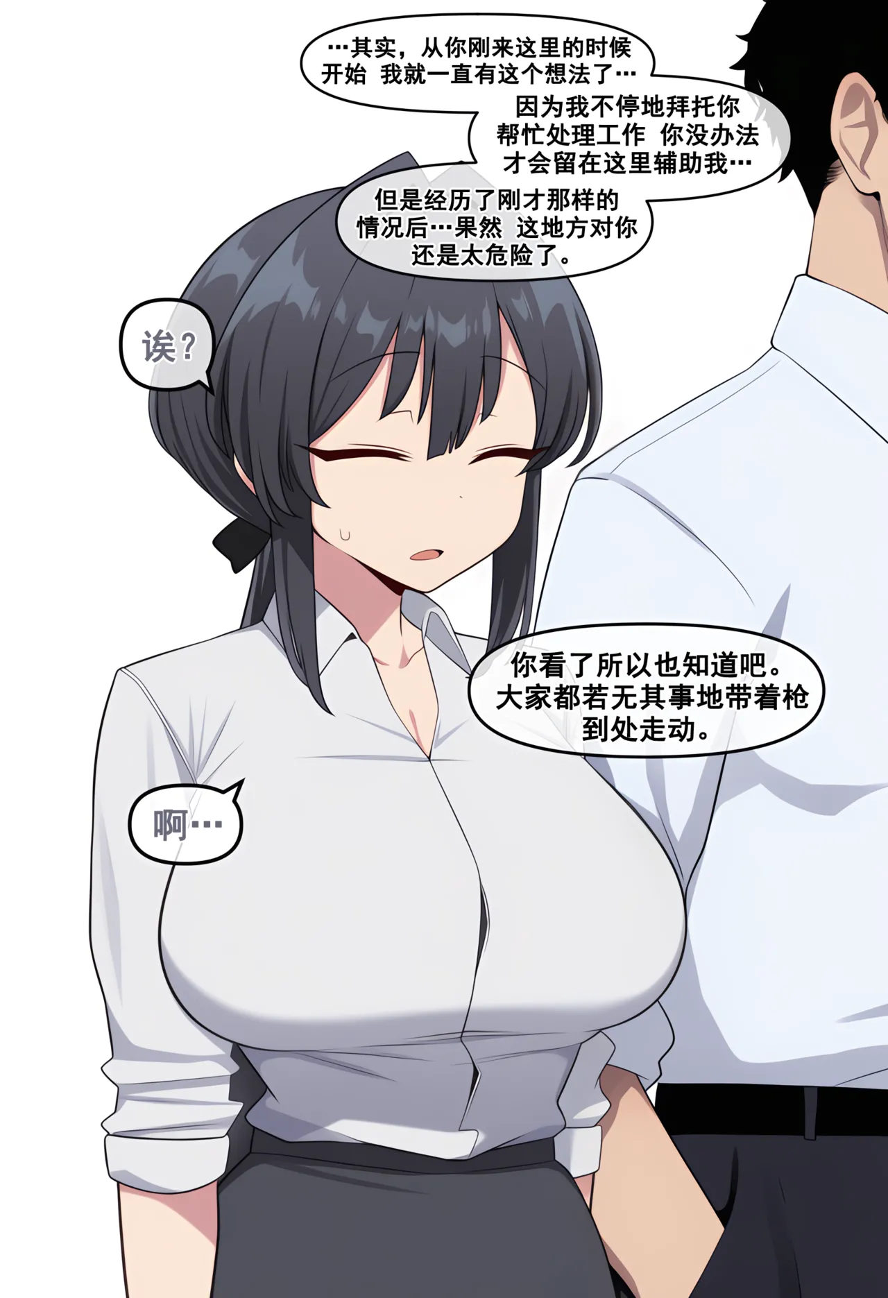 nyangboob Which cute and clingy junior of the teacher老师的哪个可爱又粘人的后辈 chinese - Image 16