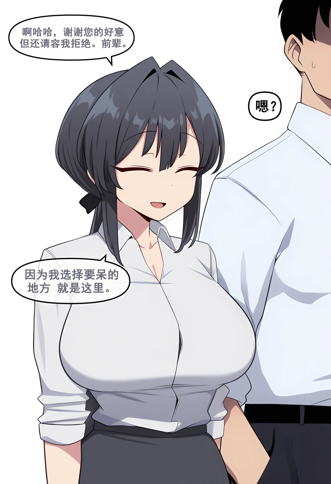 nyangboob Which cute and clingy junior of the teacher老师的哪个可爱又粘人的后辈 chinese - Image 19