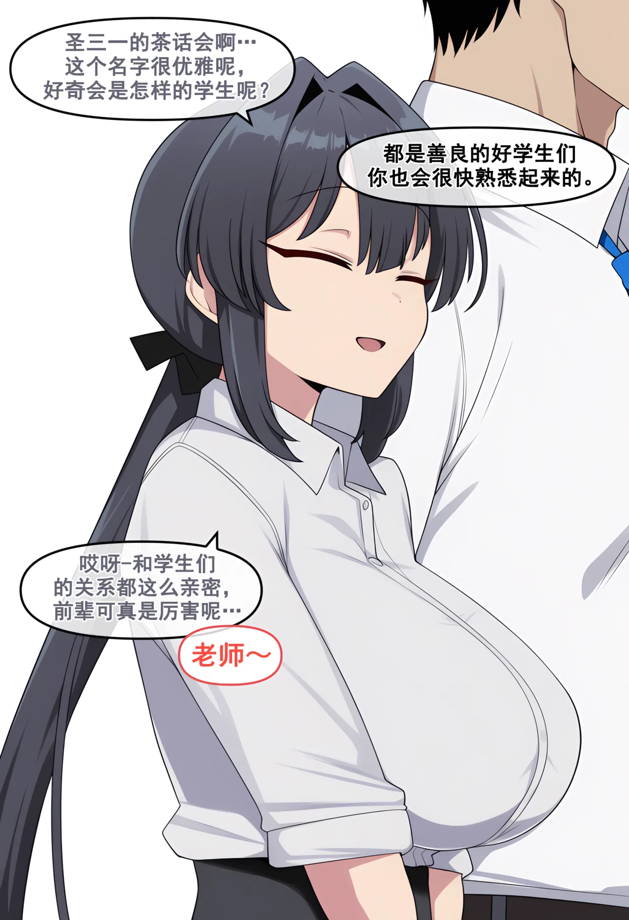 nyangboob Which cute and clingy junior of the teacher老师的哪个可爱又粘人的后辈 chinese - Image 21