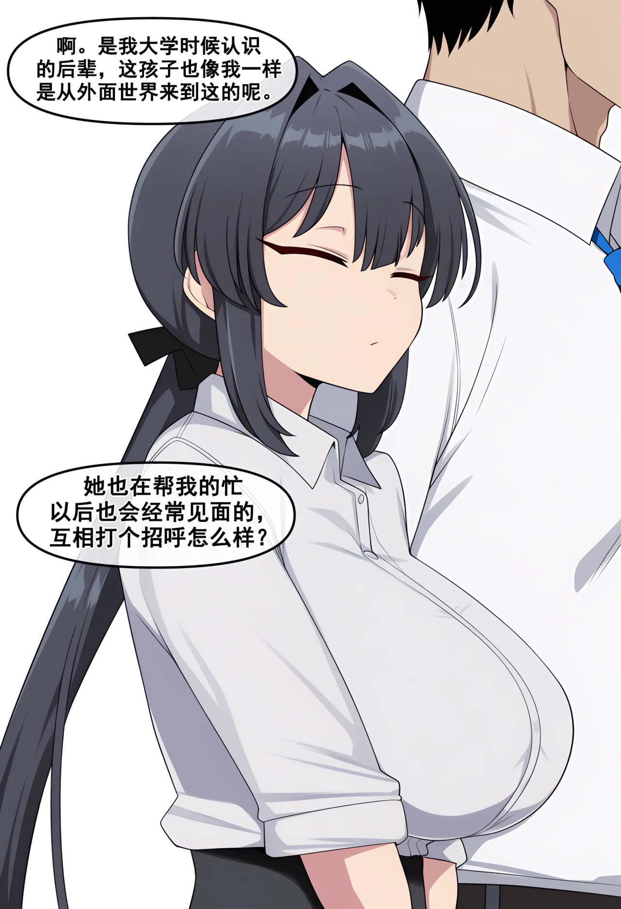 nyangboob Which cute and clingy junior of the teacher老师的哪个可爱又粘人的后辈 chinese - Image 23