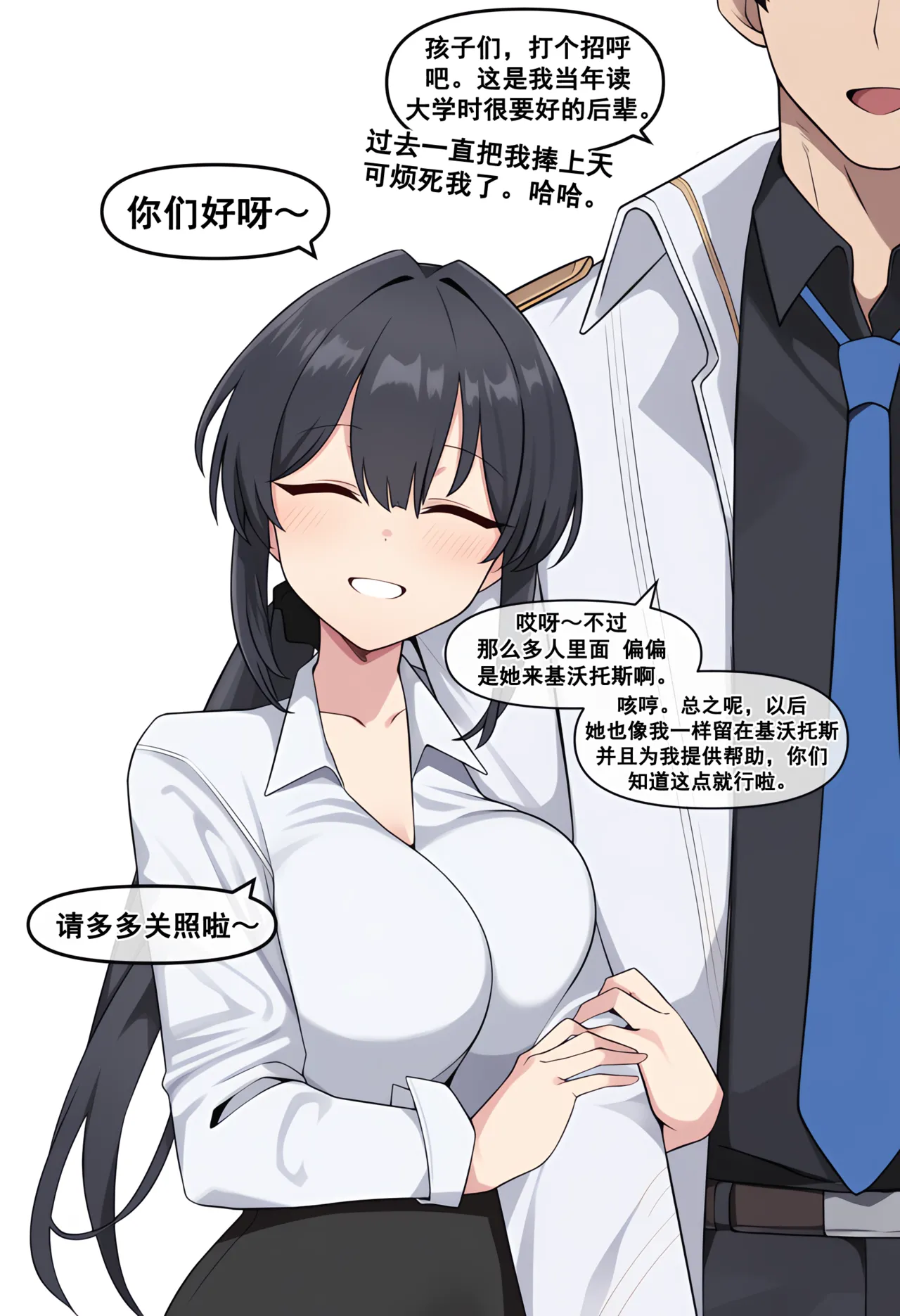 nyangboob Which cute and clingy junior of the teacher老师的哪个可爱又粘人的后辈 chinese - Image 3