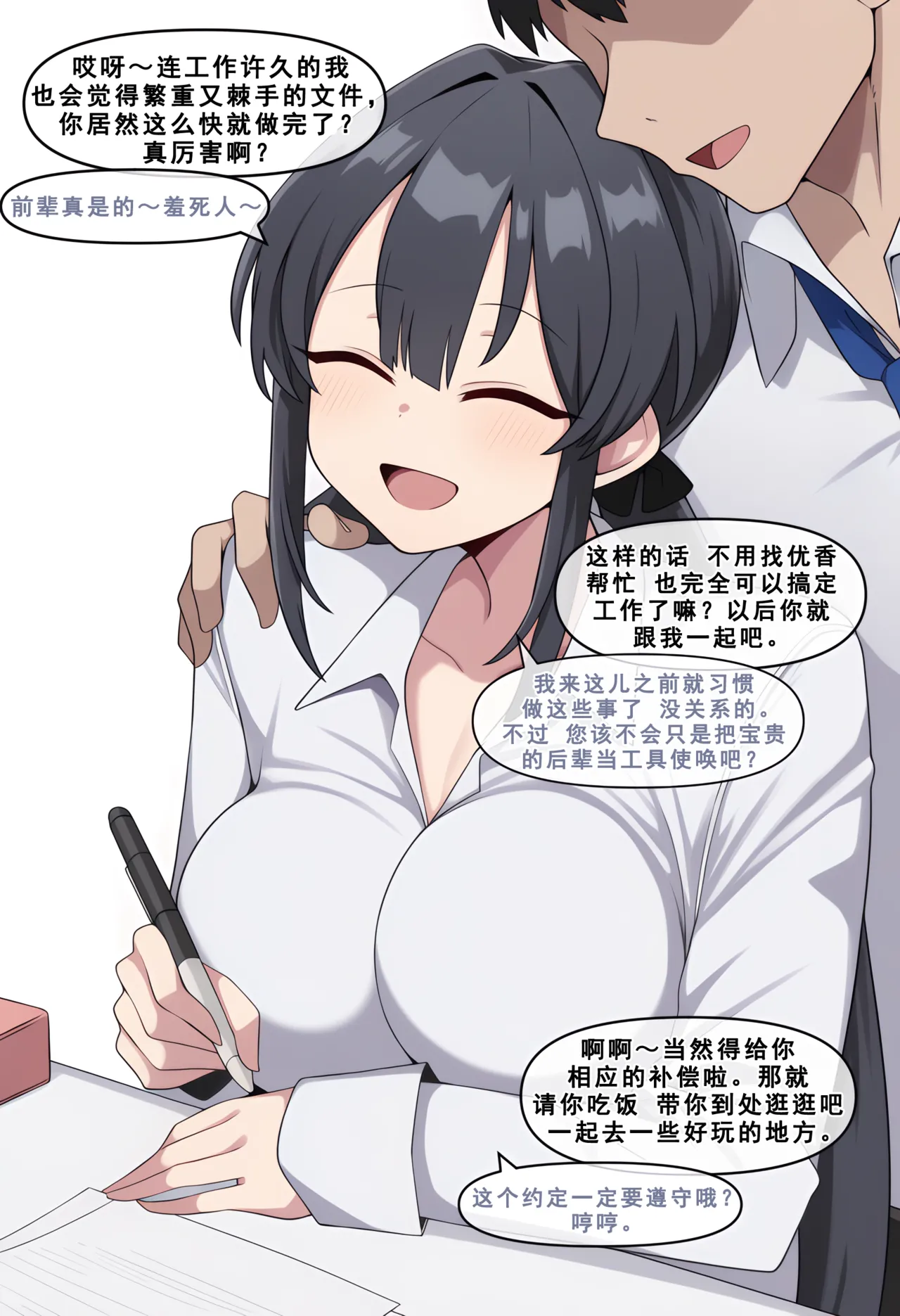 nyangboob Which cute and clingy junior of the teacher老师的哪个可爱又粘人的后辈 chinese - Image 5