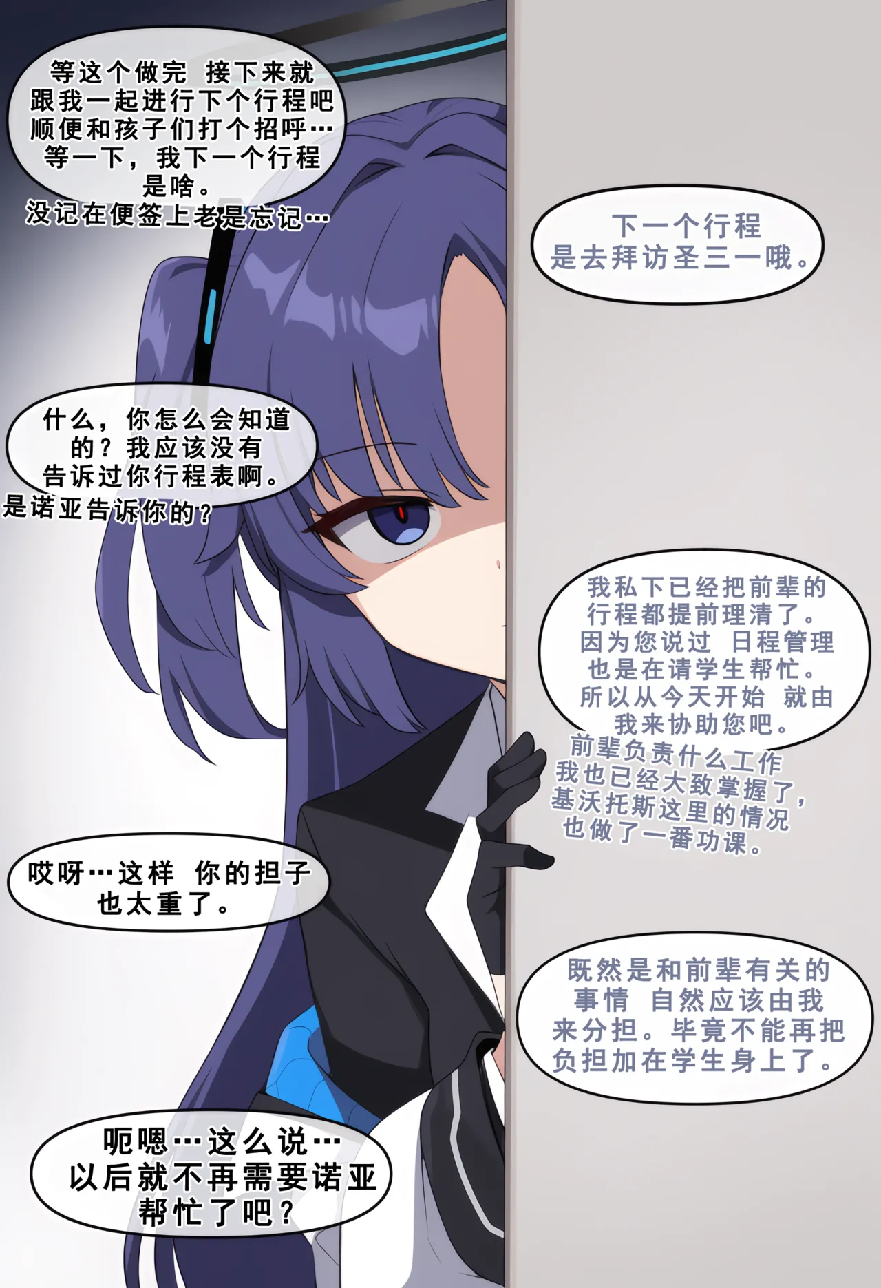 nyangboob Which cute and clingy junior of the teacher老师的哪个可爱又粘人的后辈 chinese - Image 7