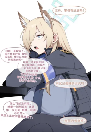 nyangboob Which cute and clingy junior of the teacher老师的哪个可爱又粘人的后辈 chinese - Page 11