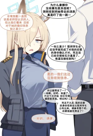 nyangboob Which cute and clingy junior of the teacher老师的哪个可爱又粘人的后辈 chinese - Page 14