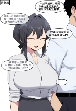 nyangboob Which cute and clingy junior of the teacher老师的哪个可爱又粘人的后辈 chinese - Page 15