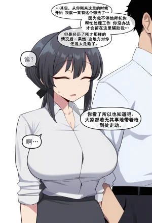 nyangboob Which cute and clingy junior of the teacher老师的哪个可爱又粘人的后辈 chinese - Page 16