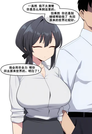 nyangboob Which cute and clingy junior of the teacher老师的哪个可爱又粘人的后辈 chinese - Page 18