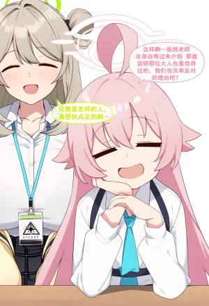 nyangboob Which cute and clingy junior of the teacher老师的哪个可爱又粘人的后辈 chinese - Page 2