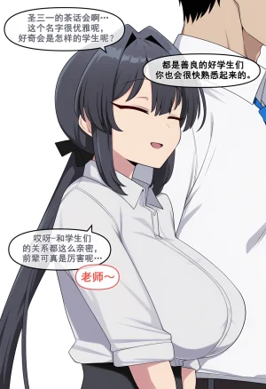 nyangboob Which cute and clingy junior of the teacher老师的哪个可爱又粘人的后辈 chinese - Page 21