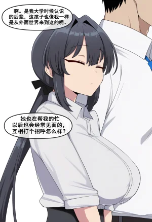 nyangboob Which cute and clingy junior of the teacher老师的哪个可爱又粘人的后辈 chinese - Page 23