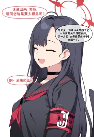 nyangboob Which cute and clingy junior of the teacher老师的哪个可爱又粘人的后辈 chinese - Page 28