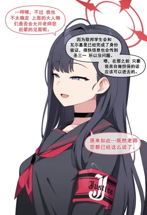 nyangboob Which cute and clingy junior of the teacher老师的哪个可爱又粘人的后辈 chinese - Page 29