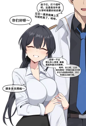 nyangboob Which cute and clingy junior of the teacher老师的哪个可爱又粘人的后辈 chinese - Page 3