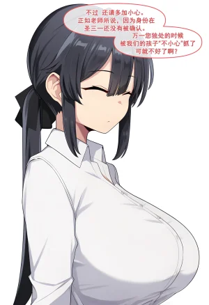 nyangboob Which cute and clingy junior of the teacher老师的哪个可爱又粘人的后辈 chinese - Page 30